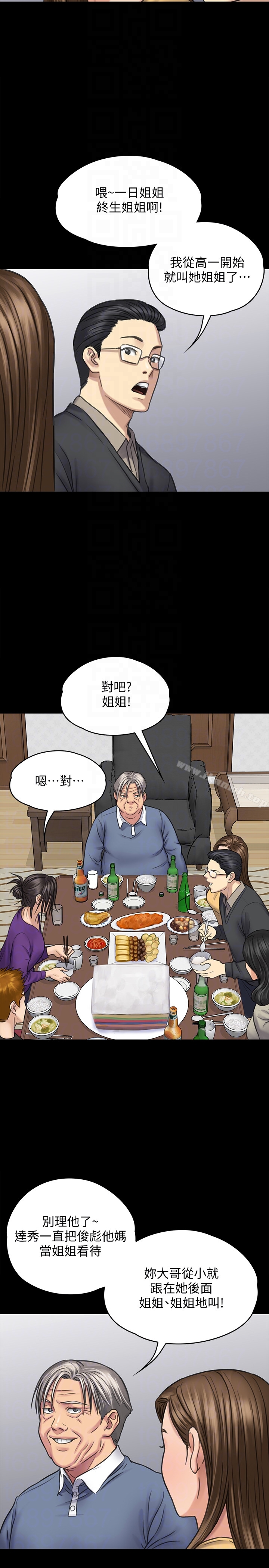 第101話-畢業!!脫掉制服後 - 第7.jpg页