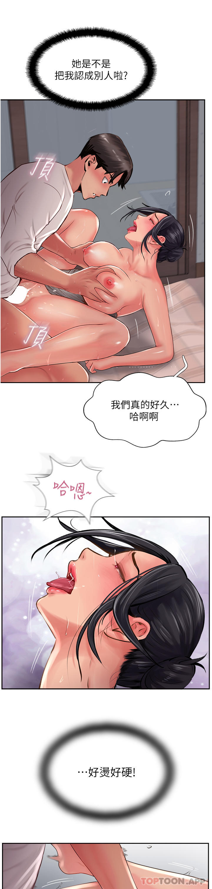 第19话-熟女的滋味 - 第21.jpg页