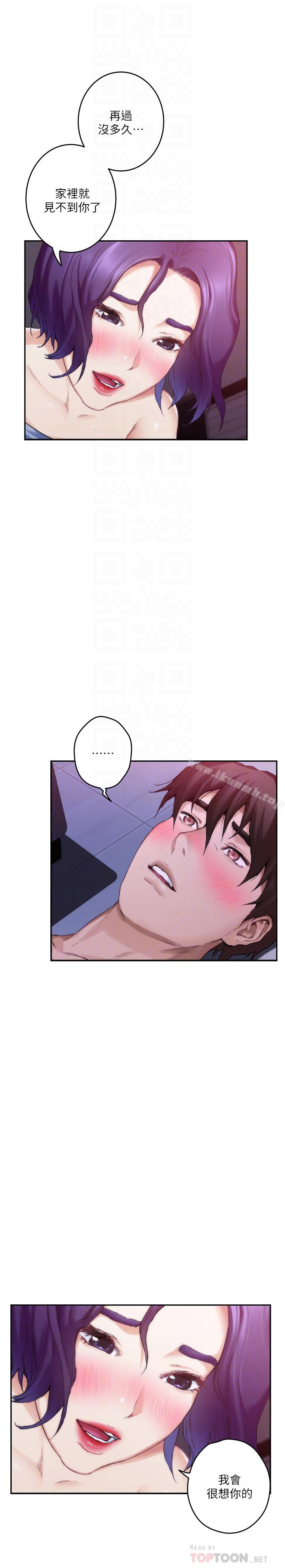 第65话-投入我怀里吧 - 第18.jpg页