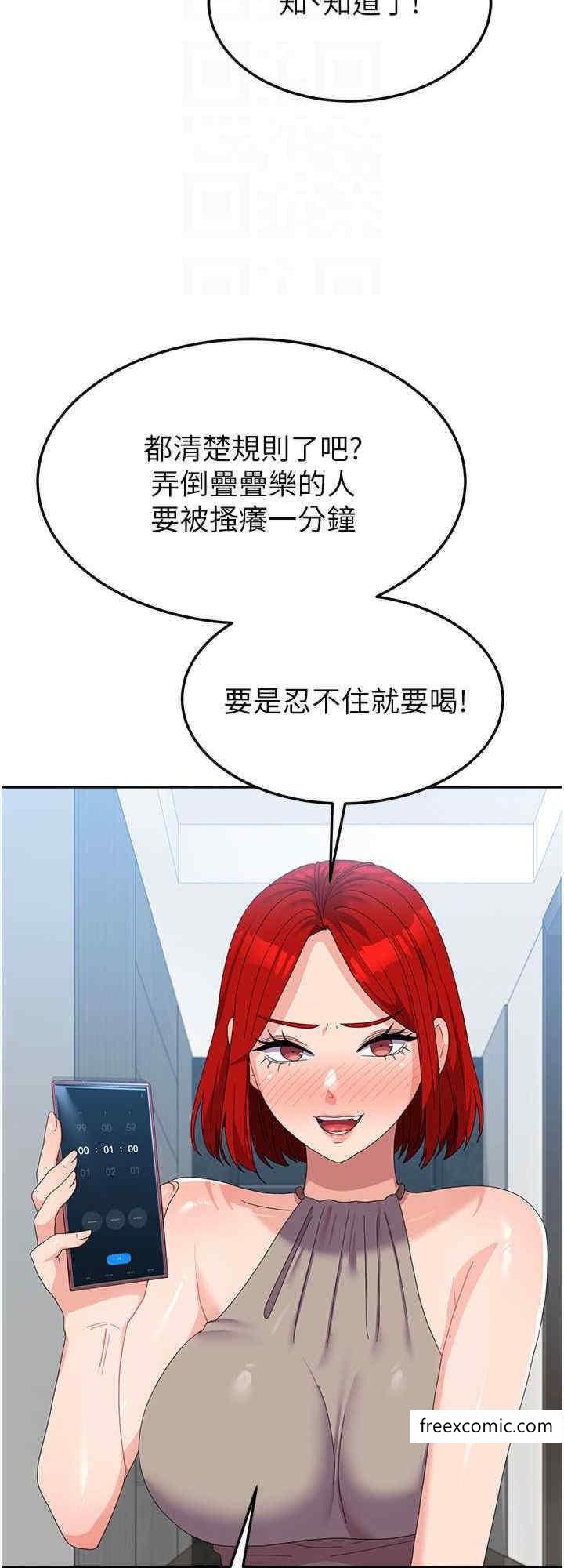第44话-色色的喝酒游戏 - 第24.jpg页