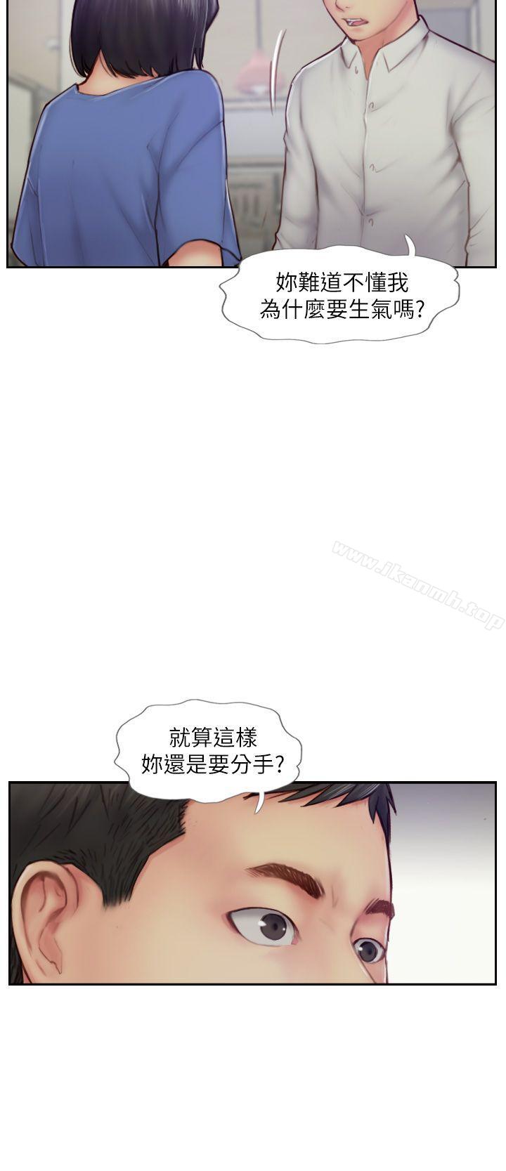 第7话-被信任的女友背叛 - 第16.jpg页