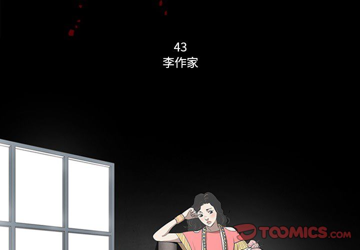 七公主 第43话 第3页