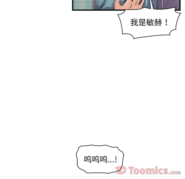 第52话 - 第39.jpg页