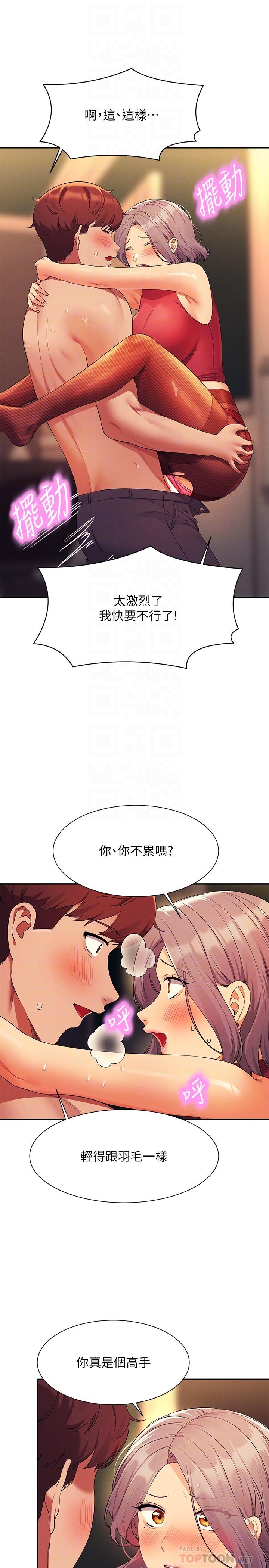 第76话-听话的教授 - 第4.jpg页