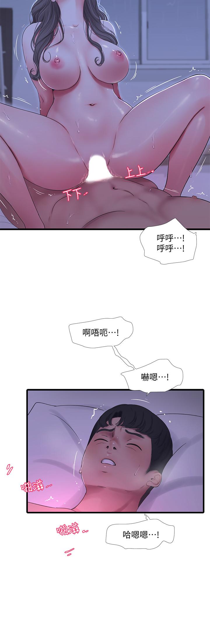 第67話-你會...實現我的願望吧 - 第3.jpg页