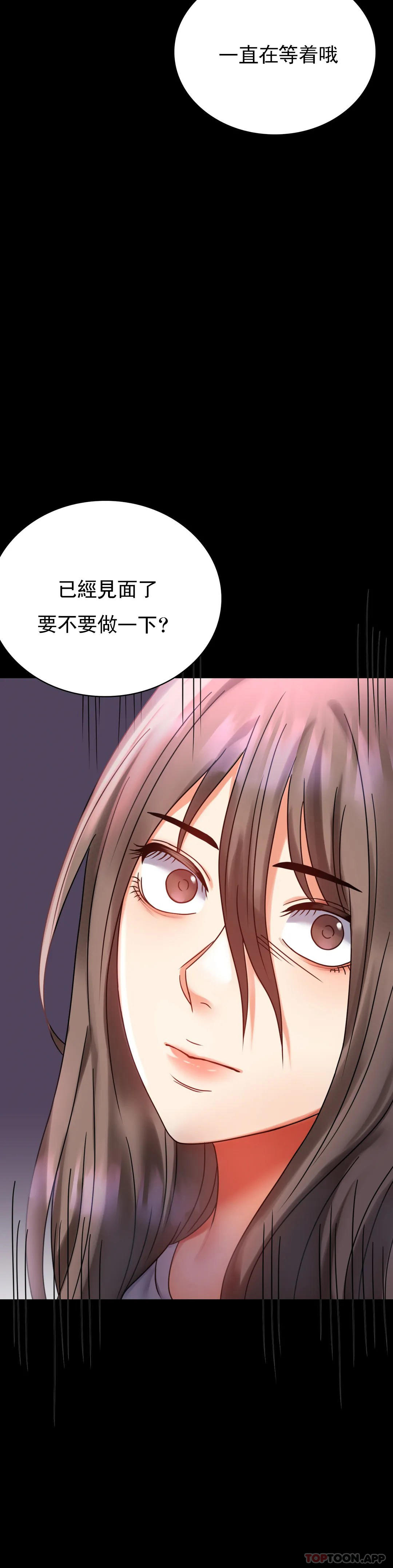 第28话-结束了 - 第49.jpg页