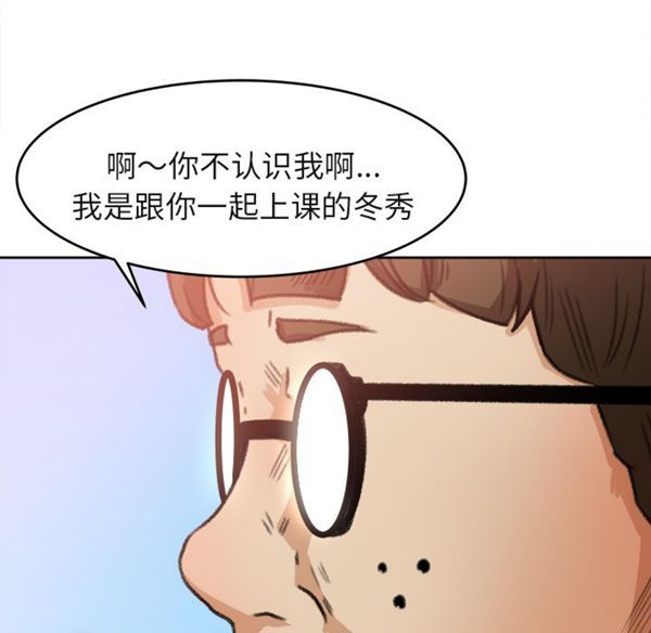 第 3 话 - 第33.jpg页