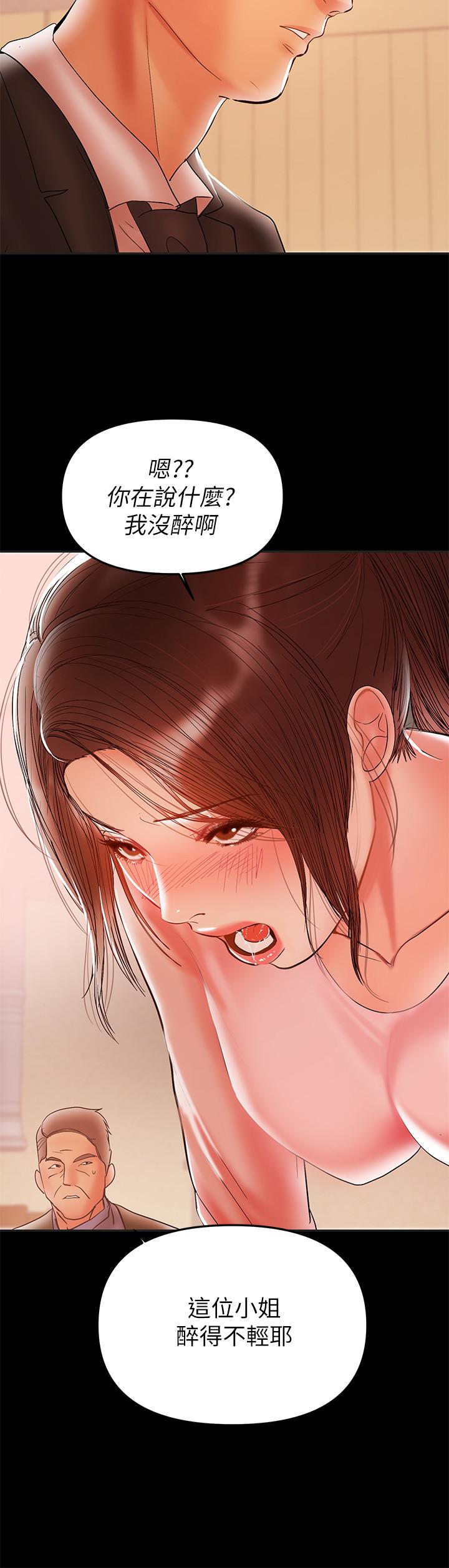 第28話-好想試試王剛的下面... - 第17.jpg页