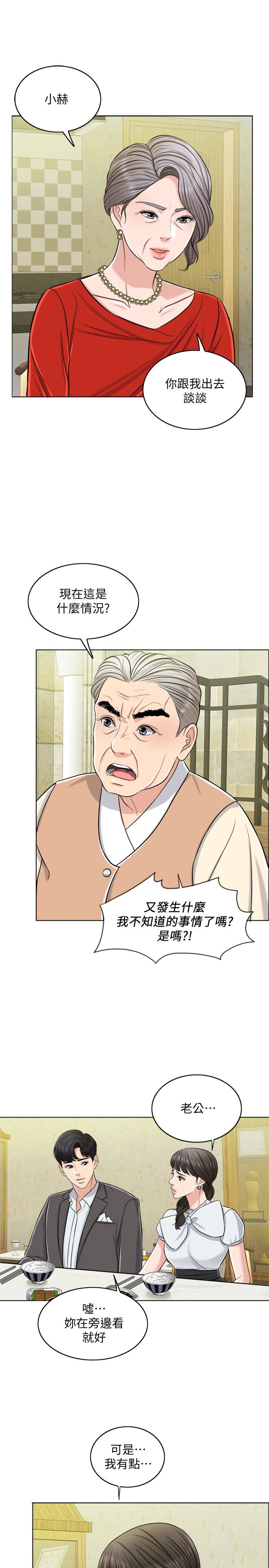 第23话-对付小龙的一手 - 第28.jpg页
