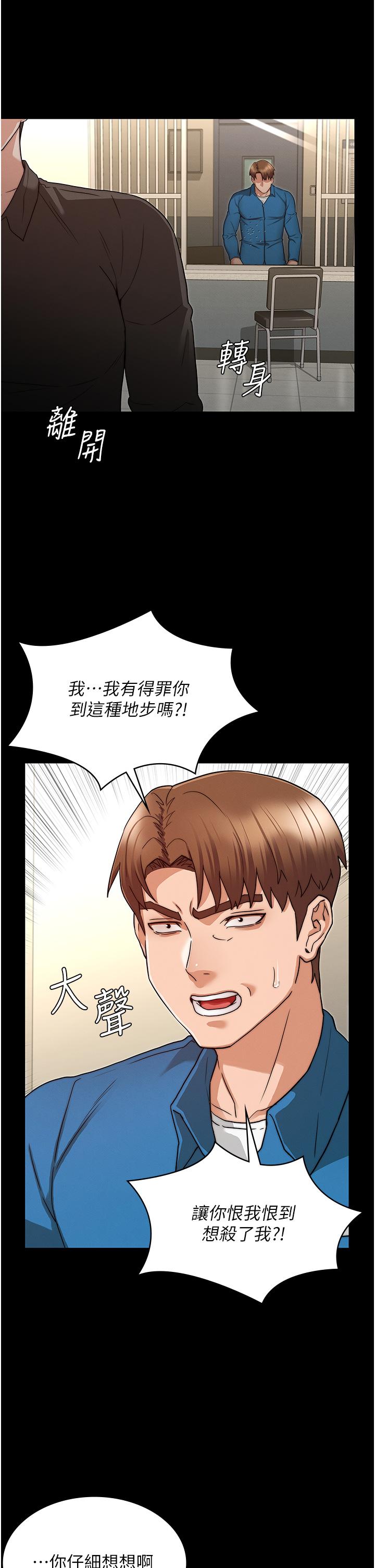 第53話-未完的計劃 - 第12.jpg页
