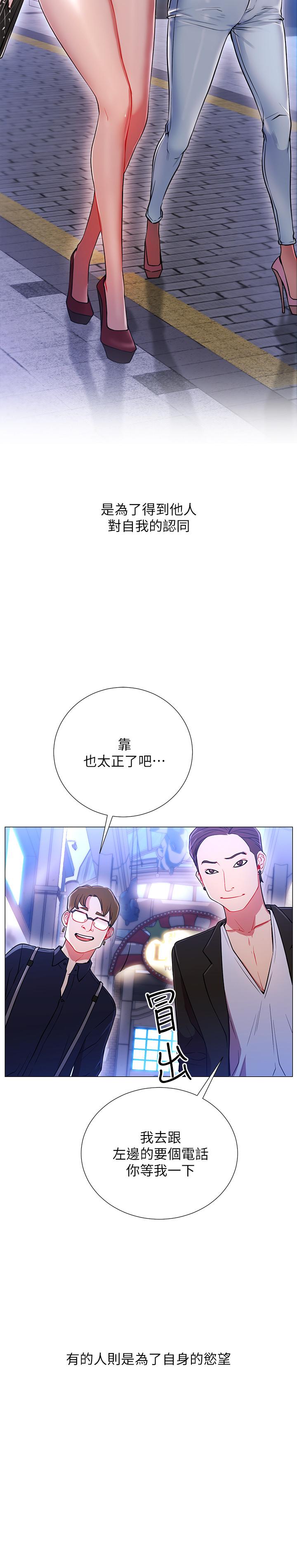 第1話-網紅的生活 - 第4.jpg页