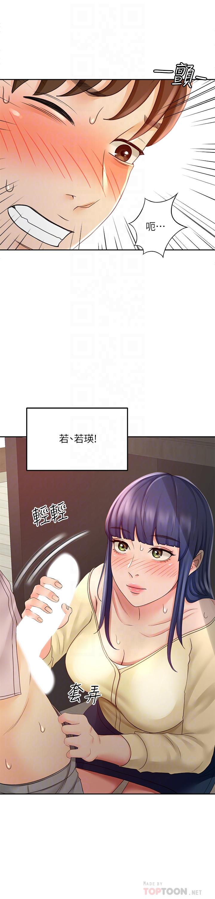 第24話-在初戀面前被口交 - 第12.jpg页