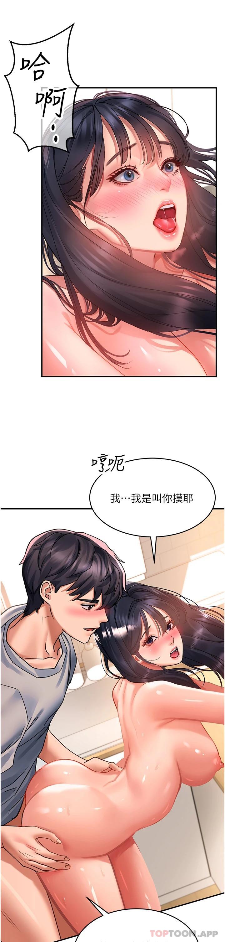 第41话-我全身上下都是你的 - 第9.jpg页