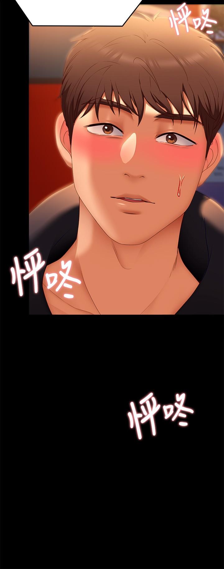第46話-介意我把第一次給你嗎 - 第46.jpg页