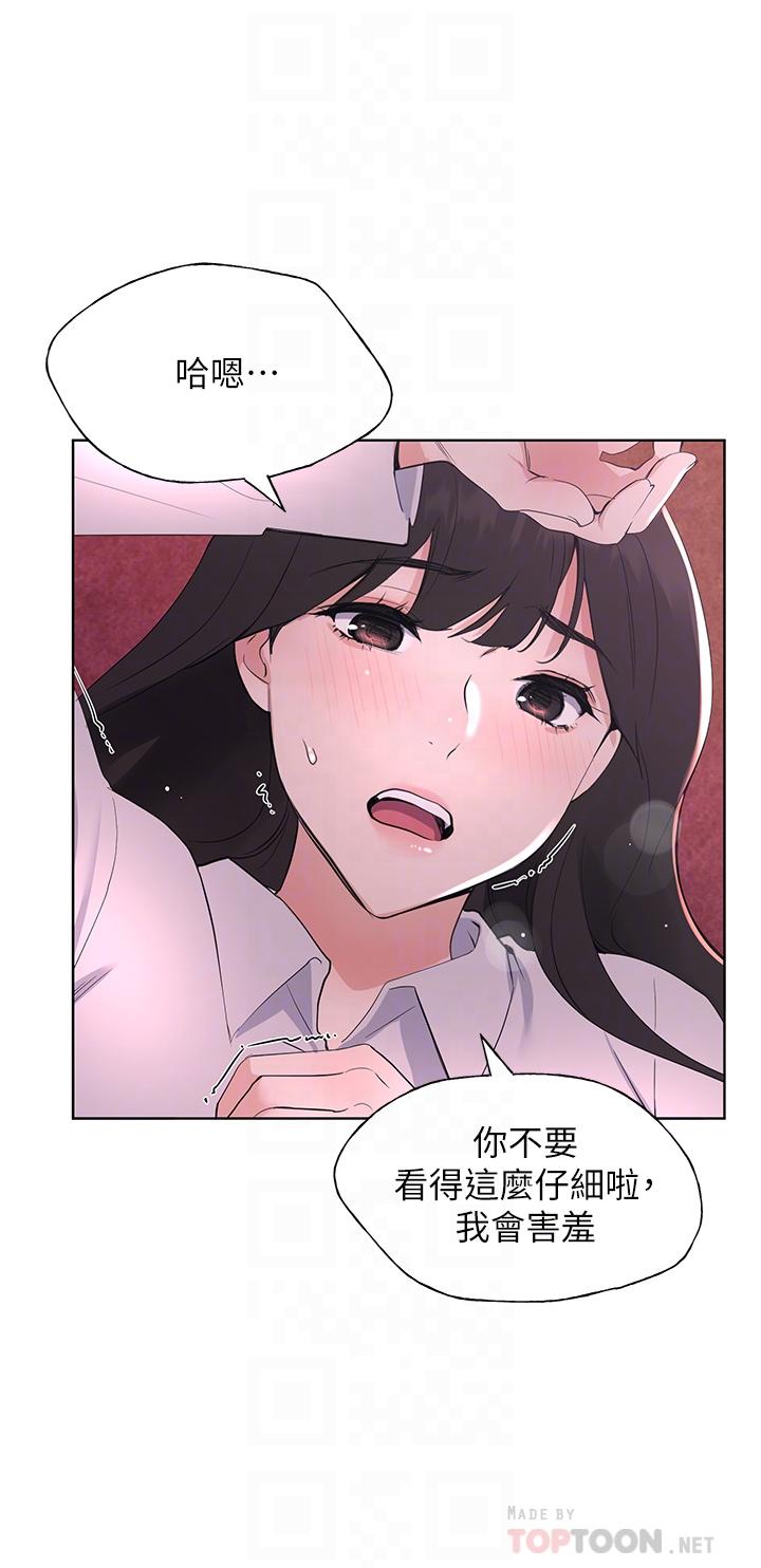 第109話-我還想要 - 第8.jpg页