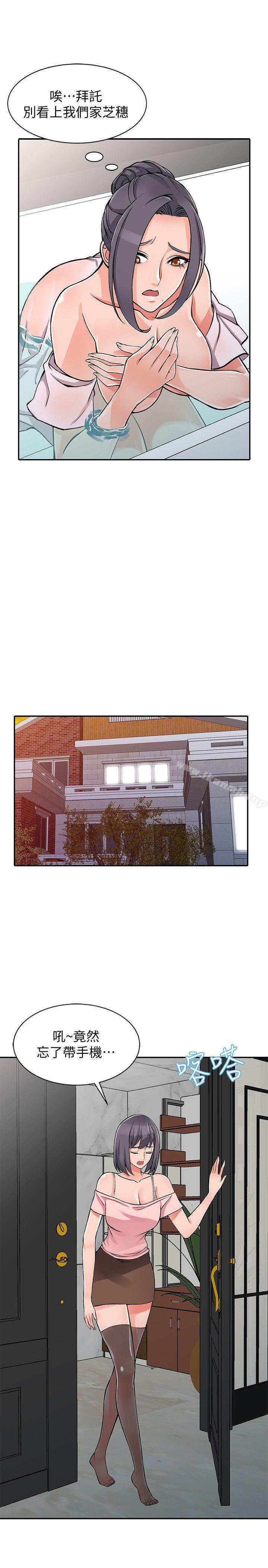 第20话-拜託别碰芝穗 - 第19.jpg页