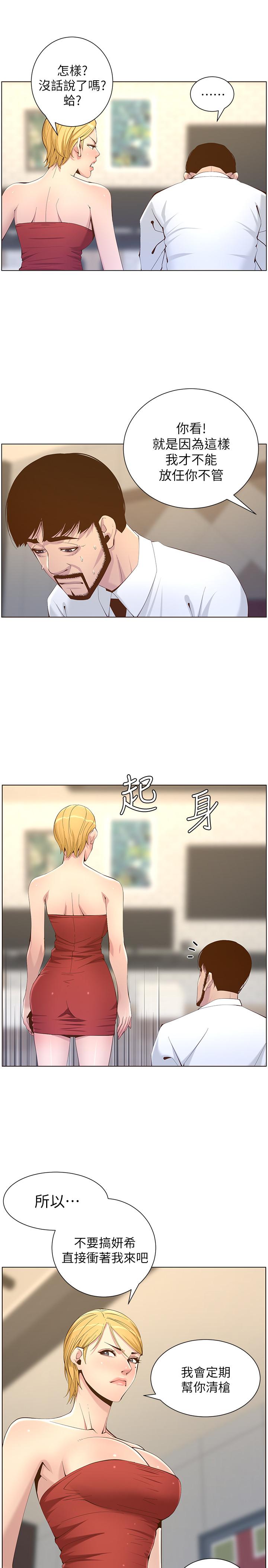 第69话-那我主动不就好了 - 第9.jpg页