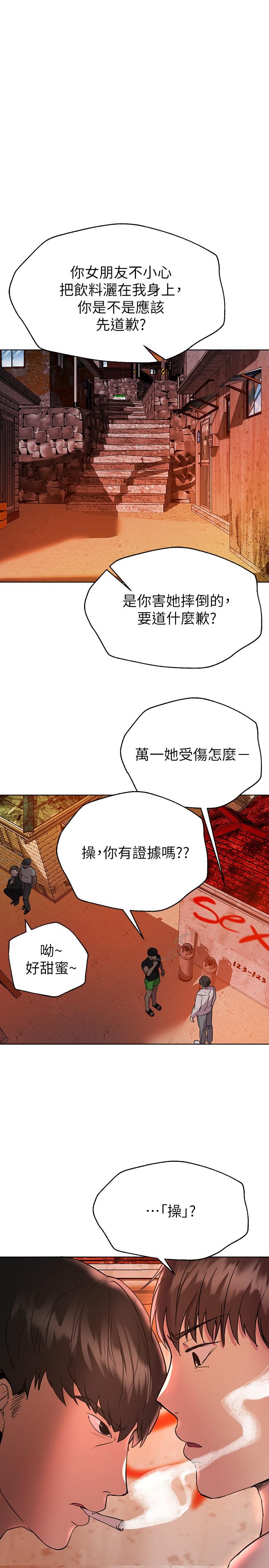 第18話-敢碰李可歆你們就死定了 - 第29.jpg页