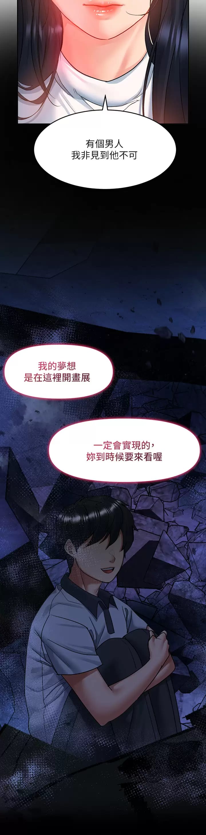 第28话-緊到無法自拔的蜜穴♥ - 第15.jpg页