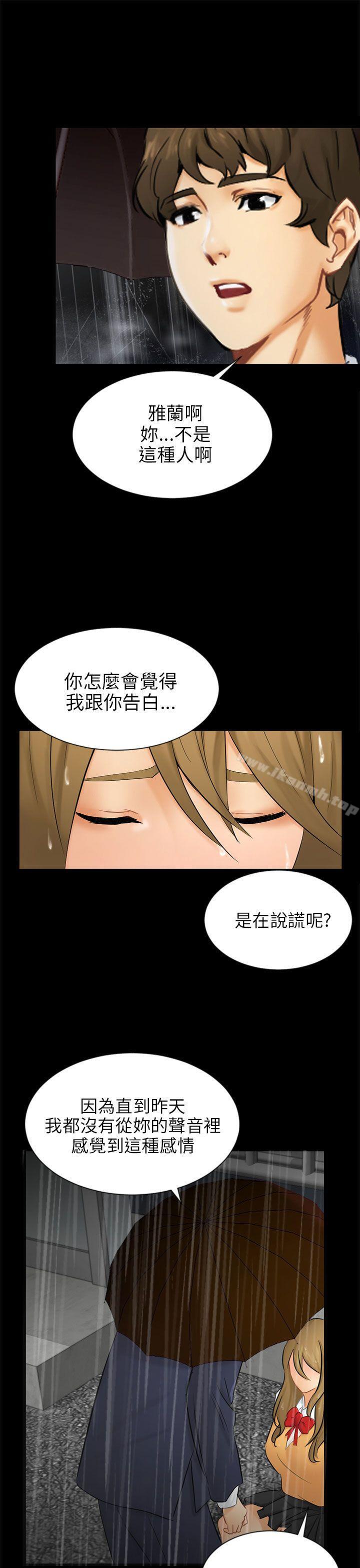 第19话 条件 - 第25.jpg页