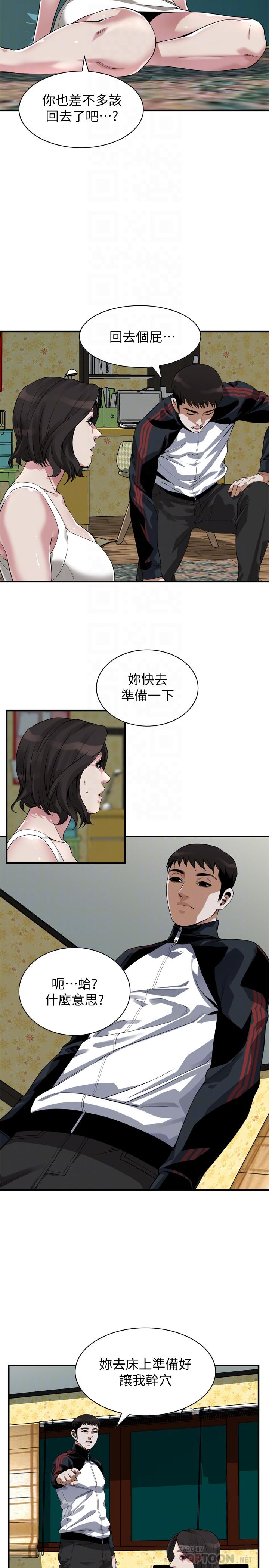 第202話(第3季)-遵循本能交配的禽獸們 - 第16.jpg页