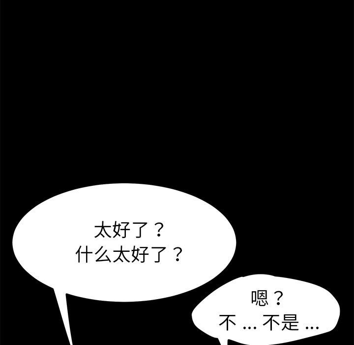 第66话 - 第49.jpg页