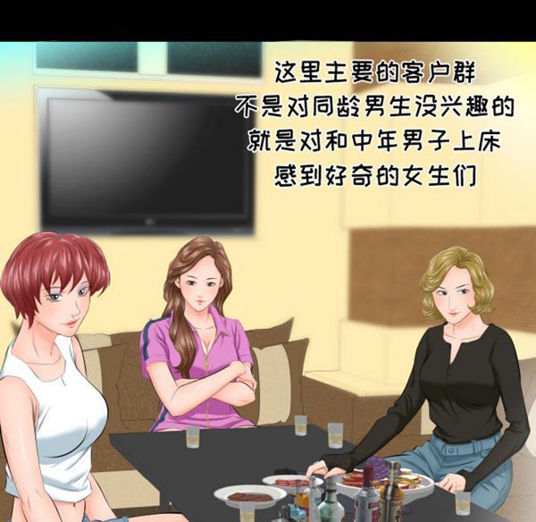 第 5 话 - 第34.jpg页