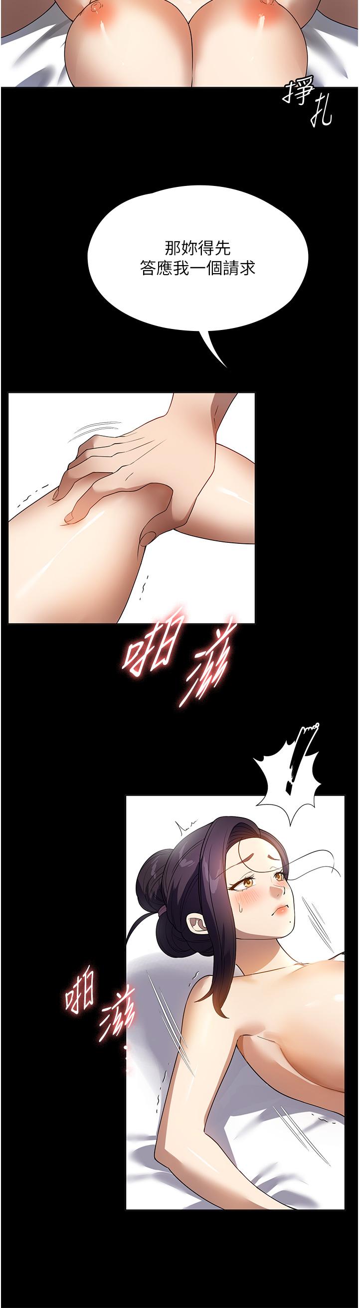 第27话-我想看着妳的脸做 - 第33.jpg页