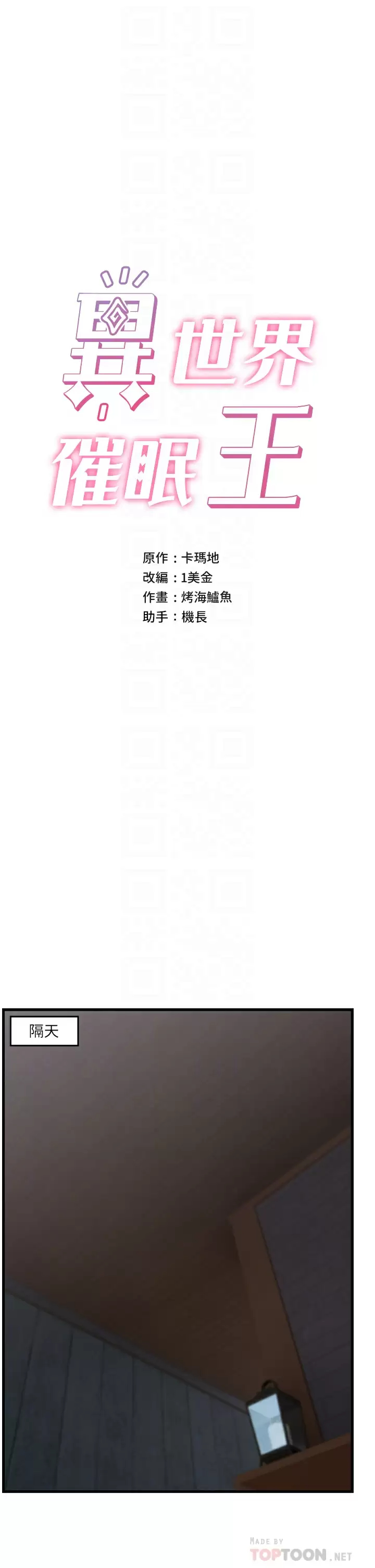 第48话-提升女性魅力的方法 - 第4.jpg页