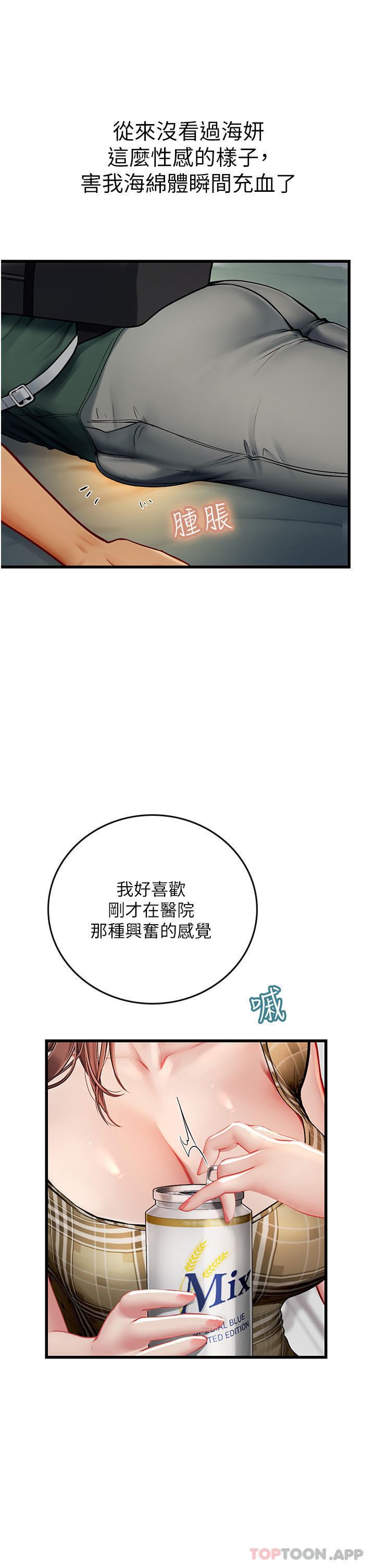 第51话-光浩哥…我还没满足 - 第42.jpg页