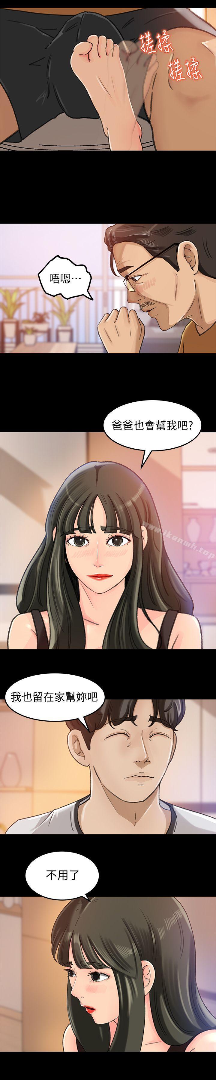 第7話-老公不在家的週末夜晚 - 第18.jpg页