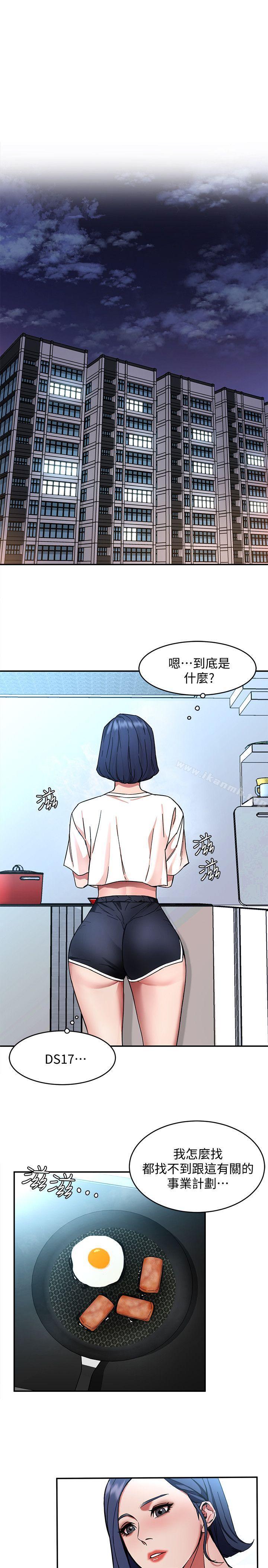 第6話-參加派對的17個人 - 第25.jpg页