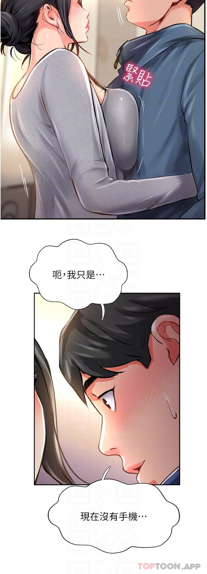 第17话-放下戒心的酒醉老闆娘 - 第26.jpg页