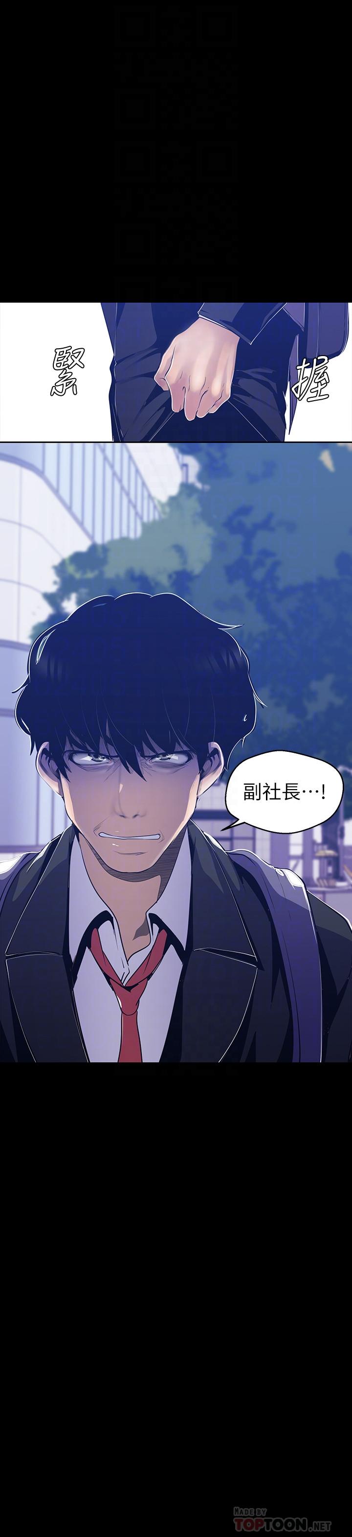第80話-什麼都別問，來安慰我吧 - 第14.jpg页