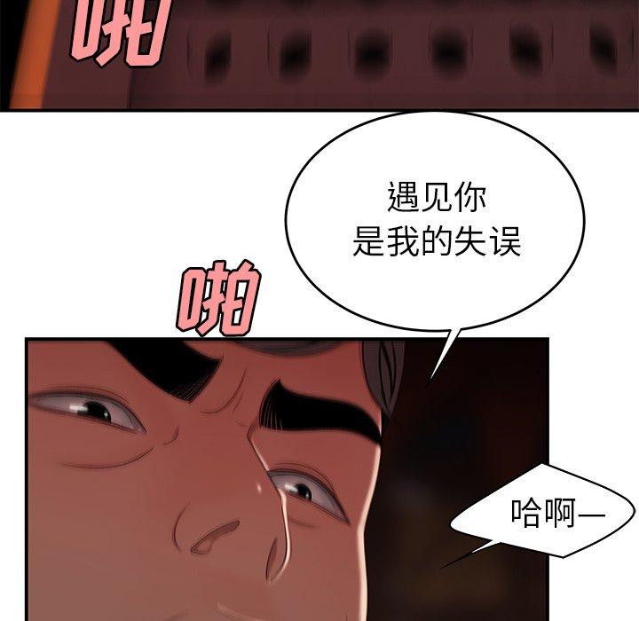 第 17 话 - 第73.jpg页