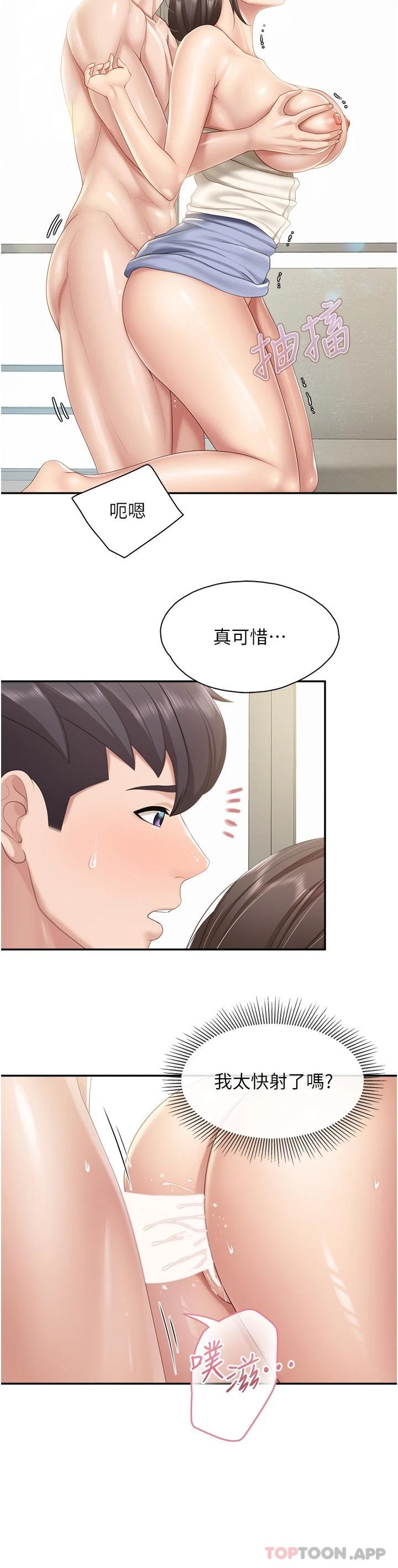 第54话-让姊姊看到我们打炮 - 第15.jpg页