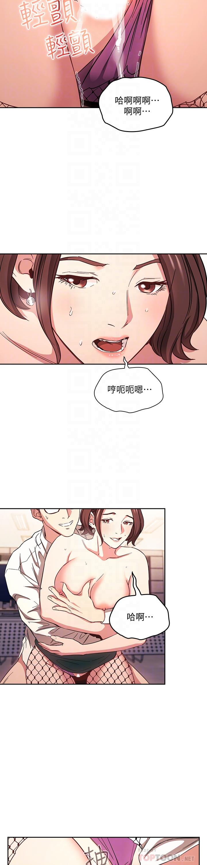 第40話-因為媽爆發的快感 - 第16.jpg页