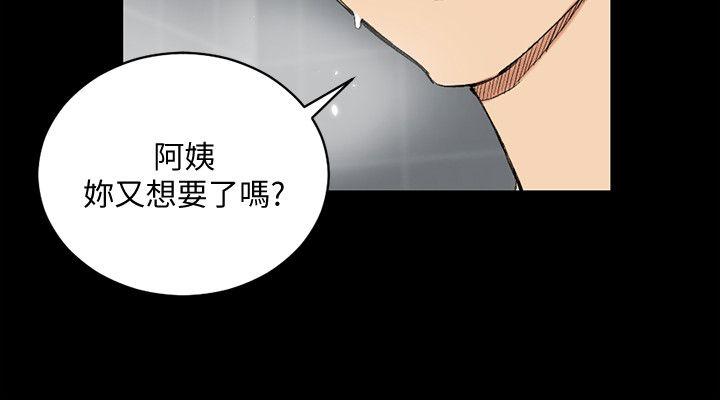 第55話-醉倒的趙信愛 - 第21.jpg页