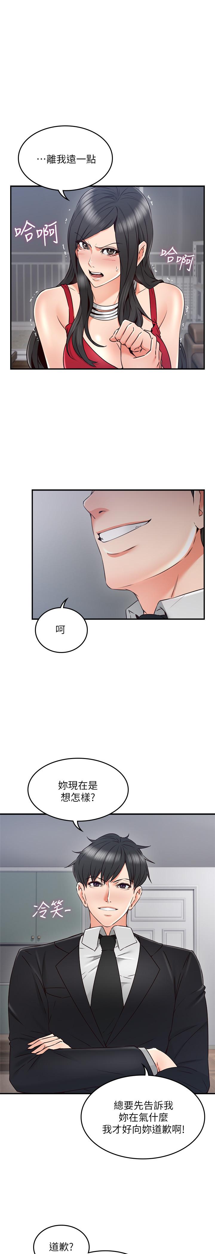 第29話-我知道你有多淫蕩 - 第13.jpg页