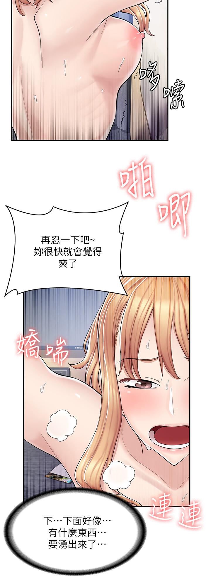 第4话-与员工培养默契 - 第37.jpg页