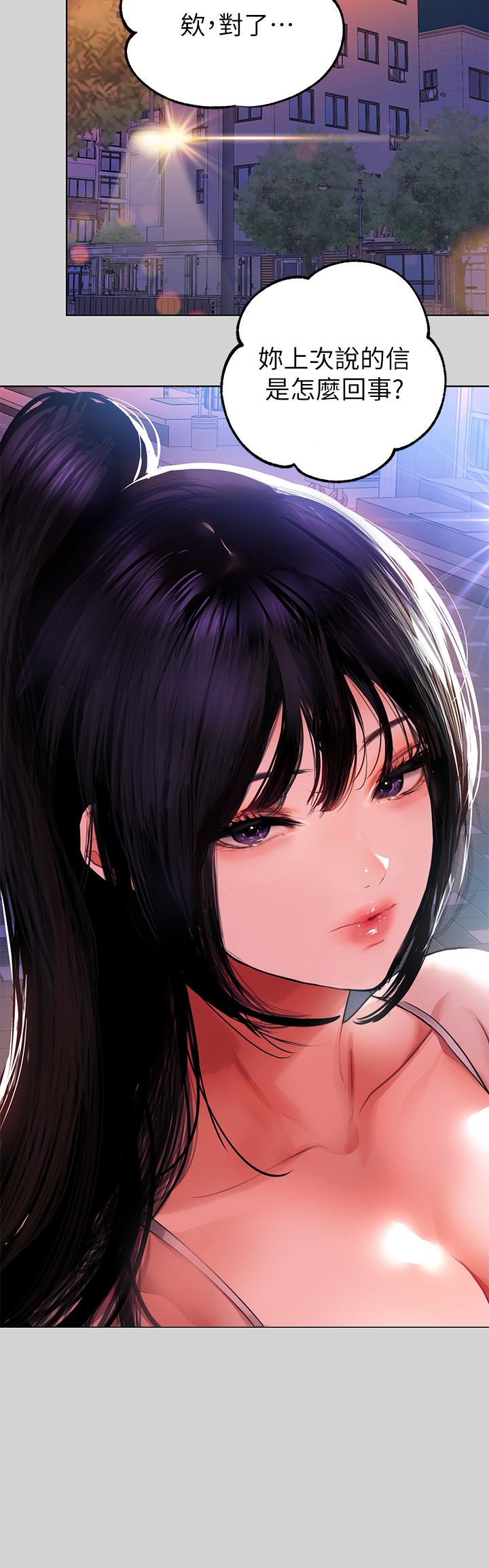 第23話-再累，也能再做一次吧 - 第28.jpg页