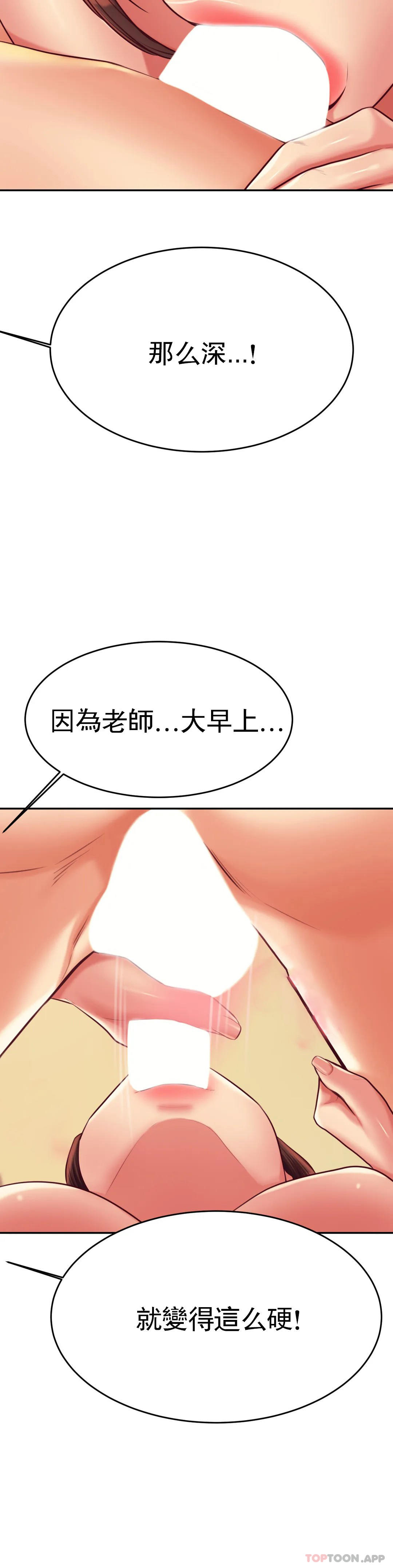 第24话-我要吞下去 - 第45.jpg页