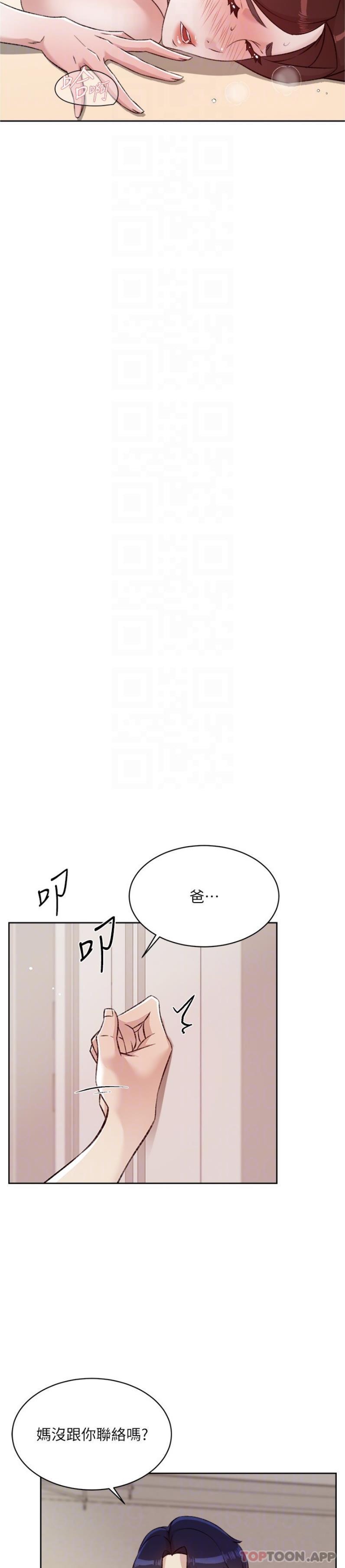 第108话-妳是我见过最性感的女人 - 第15.jpg页