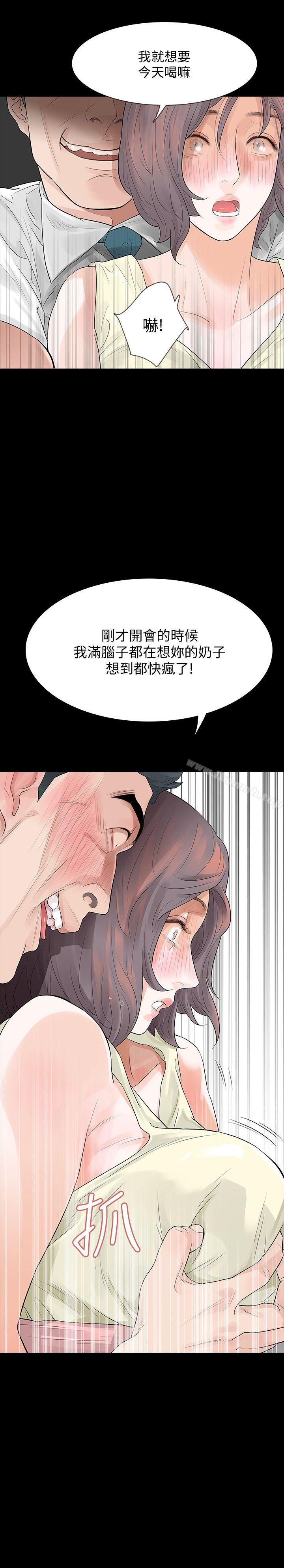 第6话-卑鄙的高主任 - 第3.jpg页