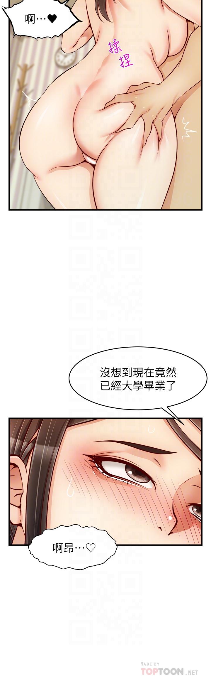 第23話-與初戀的分手炮 - 第8.jpg页