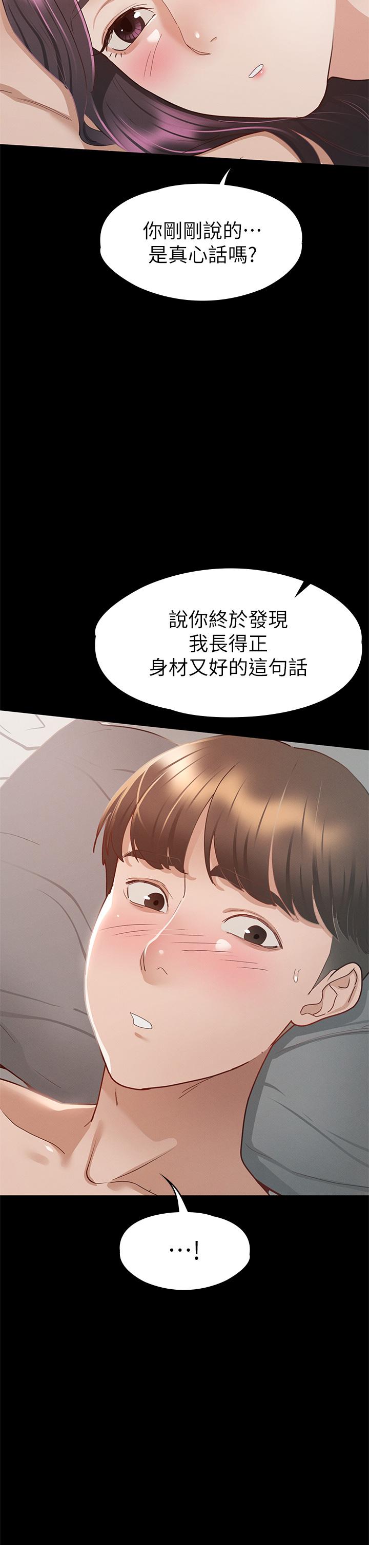 第31話-爆射怡蘋的小穴 - 第27.jpg页