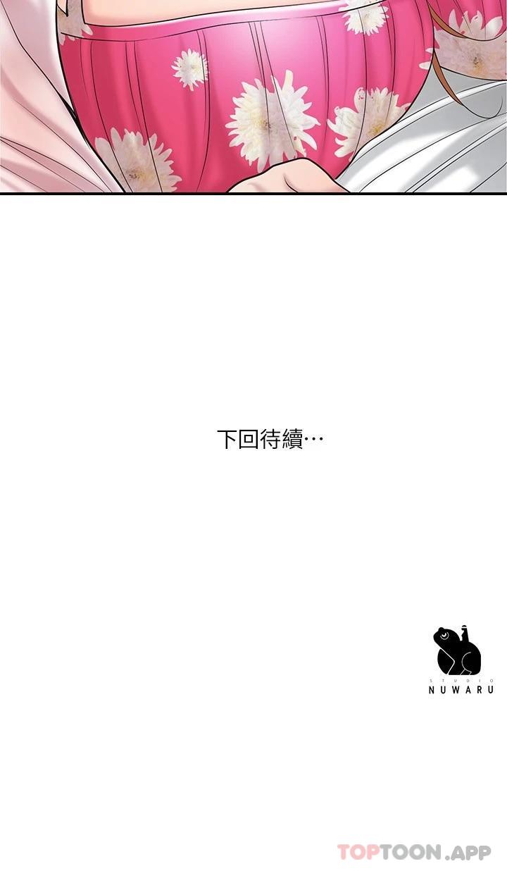 第70话-猛喷水的绝顶高潮 - 第39.jpg页