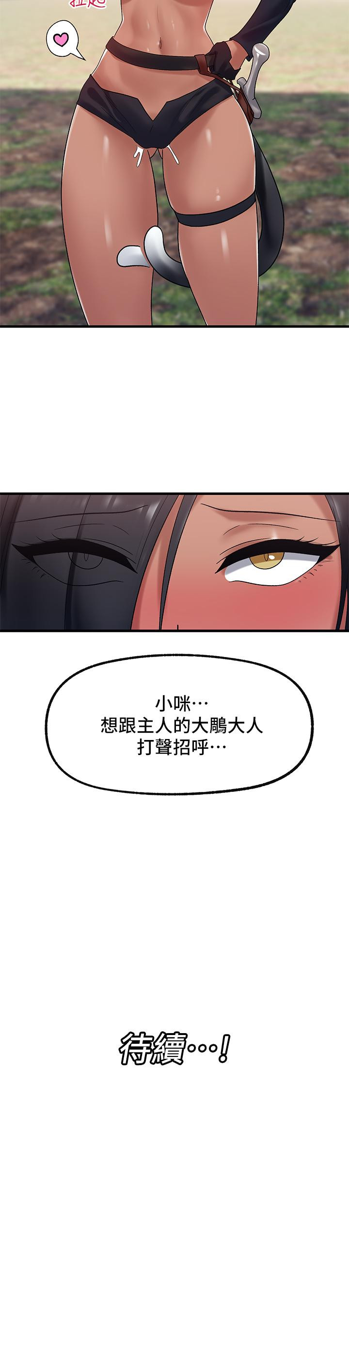 第39話-令小頭垂涎的接待員 - 第36.jpg页