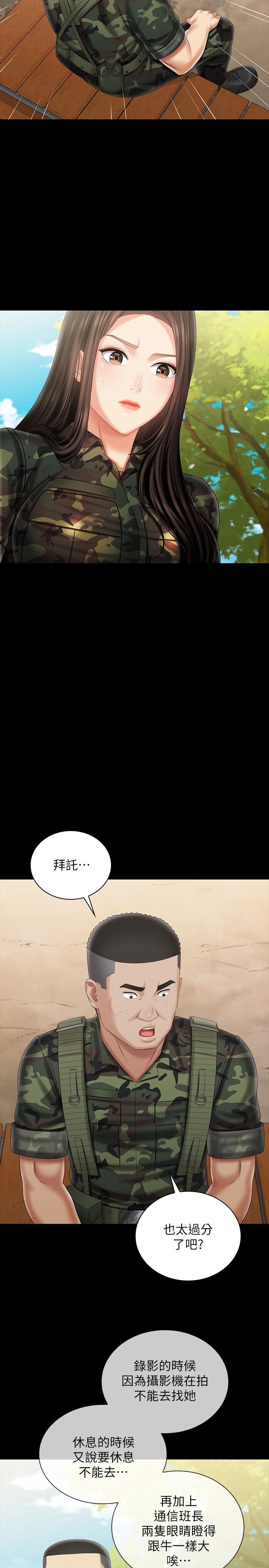 第99话-对你献身一次不算什么 - 第17.jpg页