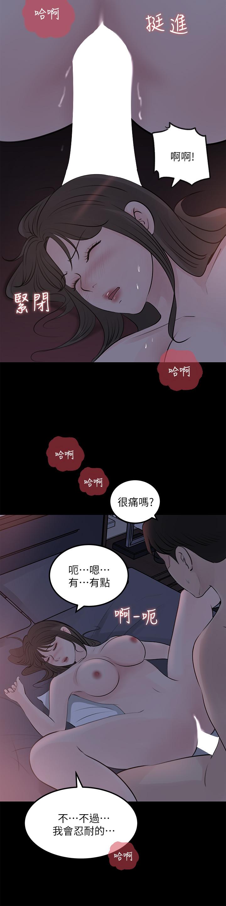 第21話-你們倆我都要 - 第48.jpg页